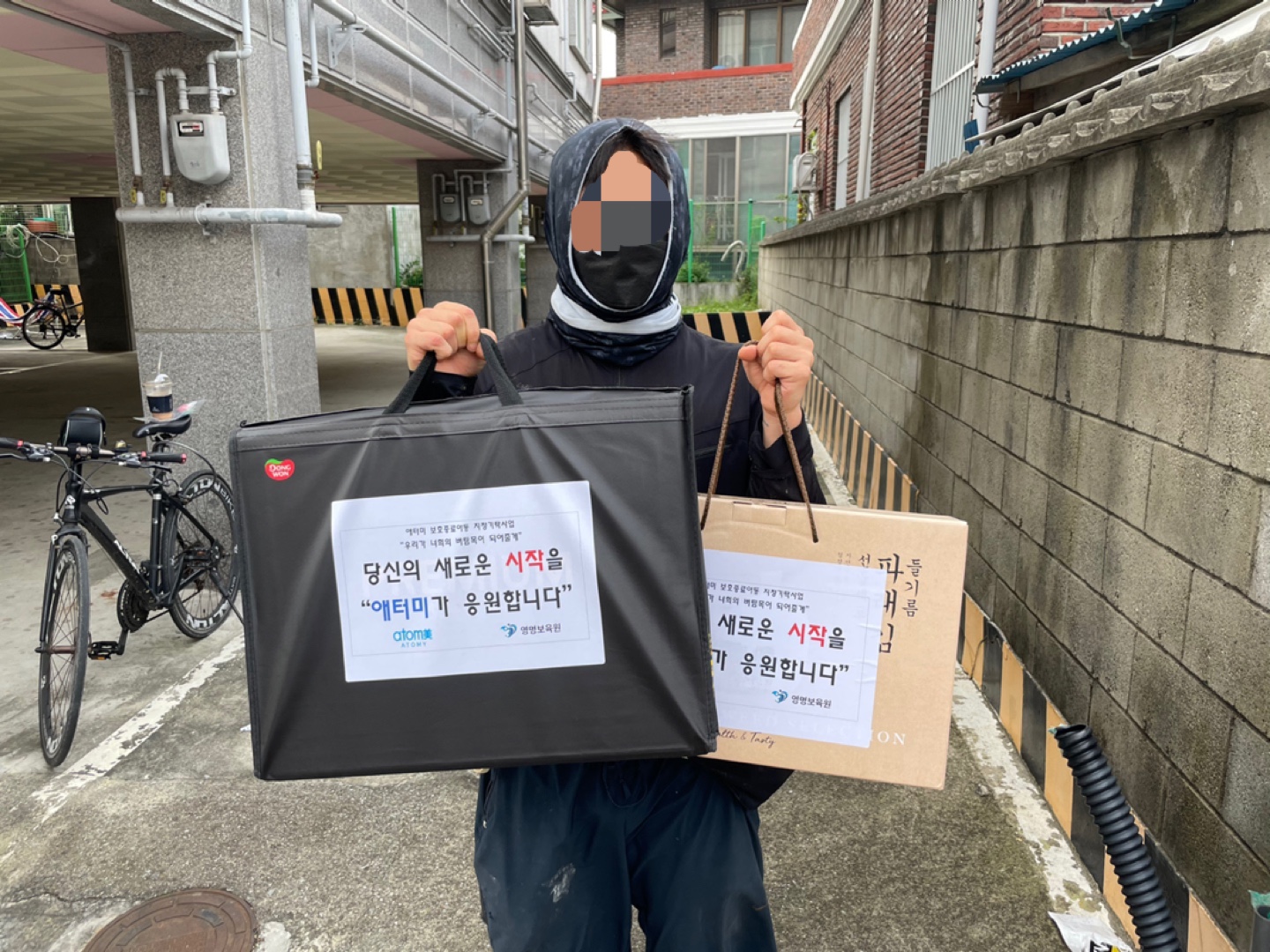 애터미지정기탁사업