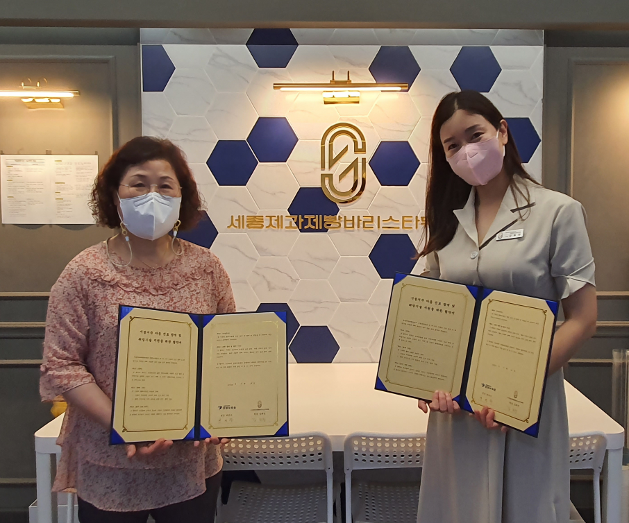 세종제과제빵 바리스타학원 업무협약